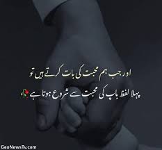 Beautiful jumma mubarak quotes in urdu 2021 jumma mubarak quotes march 04, 2021. Jumma Mubarak Quotes Geo News