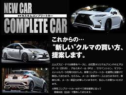 ｍ ｚ ｓｐｅｅｄ ｃｈｉｂａ エムズスピード千葉 中古車なら カーセンサーnet