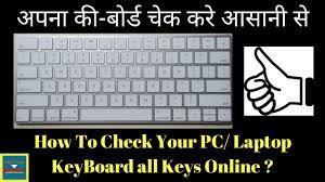 How To Check Your Pc/ Laptop Keyboard All Keys Online ? || Test All Keys Of  Keyboard Working Or Not. - Youtube