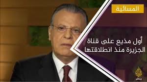 أكد وزير الخارجية القطري محمد بن عبد الرحمن آل ثاني في عدة تصريحات أنه لا يوجد تفاوض حول قناة الجزيرة. Ø¬Ù…Ø§Ù„ Ø±ÙŠØ§Ù† ÙŠÙƒØ´Ù Ø¹Ù† Ø£Ù‡Ù… Ø§Ù„Ù„Ø­Ø¸Ø§Øª Ø§Ù„ØªÙŠ Ù…Ø± Ø¨Ù‡Ø§ ÙÙŠ Ù‚Ù†Ø§Ø© Ø§Ù„Ø¬Ø²ÙŠØ±Ø© ÙÙŠØ¯ÙŠÙˆ Ø§Ù„Ø£Ø®Ø¨Ø§Ø± Ø§Ù„Ø¬Ø²ÙŠØ±Ø© Ù…Ø¨Ø§Ø´Ø±