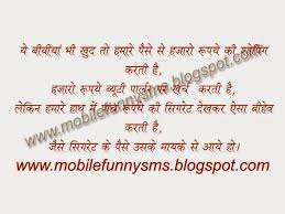 Short jokes kids sms funny jokes in hindi in engli. New Funny Dirty Jokes In Hindi Lucu Sekali Ayo Ketawa
