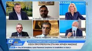 Όλες οι ειδήσεις, video και νέα για σταυροσ μπαλασκασ από το bigpost.gr. Stayros Mpalaskas Kai To Kynhgi Apo Toys Astynomikoys Exei Ta Oria Toy Open Tv