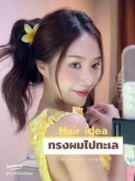 💆🏻‍♀️ Easy to go to the sea hairstyle for little hair girl 🌼
