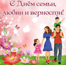 В день семьи, любви и верности принято дарить белые ромашки как символ светлых чувств. C Dnyom Semi Lyubvi I Vernosti Gostinica Moskva