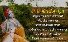 Image result for GOVARDHAN POOJA