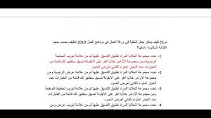 نماذج من اسئلة 2017 امتحان كفاءة الحاسوب وورد واكسل وبوربوينت لدراسة الماجستيرالدراسات العليا Youtube