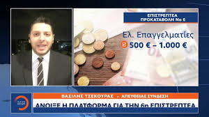 Το συλλεκτικό μετάλλιο διαθέσιμο τώρα. Epistreptea Prokatabolh 6 Anoi3e H Platforma Gia Aithseis Oi Dikaioyxoi Youtube