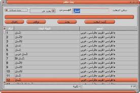 تحميل قاموس ناطق عربي فرنسي فرنسي عربي قاموس القريب مجانا تعلم اللغة الفرنسية بنفسك