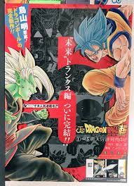 toyotaro dibujos dragones goku