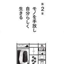 月10万円で より豊かに暮らす ミニマリスト生活 ミニマリスト takeru 本 通販 amazon 機械学習 東京 一人暮らし 本