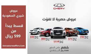 عروض السيارات الجديدة والمستعملة لشهر يوليو 2020 عروض السيارات extrastoresoffers