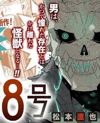 Maybe you would like to learn more about one of these? 8kaijuu Manga Chapter List Mangafreak