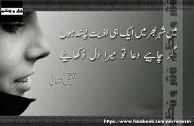 Inspiring 2 Line Sad Urdu Poetry Heart Touching Shayari Images Diary Love Quotes Poetry Poems Status Inspiring heart touching quotes, lines, messages & images are available here to make you inspire. inspiring 2 line sad urdu poetry