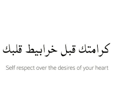 Meaningful Quotes Unique Wisdom Quotes In 2020 Arabic Tattoo Quotes Meaningful Quotes Words Quotes