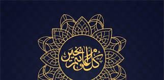 عيد الفطر ثلاثة أيام، ولكن وجودك معك أصبحت أيامي كلها أعياد، كل عام وأنت بخير. Xrdg6noabolxm