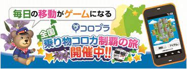Ol・秘書 (69) tバック (247) アニコス (5) アニマルハット (7) エプロン (45) ガーター (125) ゴスロリ (6) スクール水着 (302) セーラー服・ブレザー (914) チアガール (21) チャイナドレス (21) チュー. ä½ç½®ã‚²ãƒ¼ã®ã‚³ãƒ­ãƒ—ãƒ© äº¤é€šäº‹æ¥­è€…ã¨ã®ææºã‚'4ç¤¾è¿½åŠ  ã‚³ãƒ­ãƒ—ãƒ©ã®ãƒ—ãƒ¬ã‚¹ãƒªãƒªãƒ¼ã‚¹