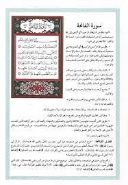 مكتبة الكتب الإلكترونيّة للكتب المصوّرة و المجانية والمتاح نشرها مجاناً. Quran Collection Tafseer Al Wajeez High Quality Pdf Quran