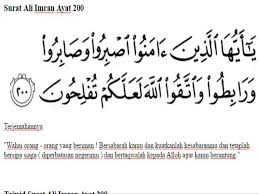 Surah ali 'imran(آل عمران) 3:190 indeed, in the creation of the heavens and the earth and the alternation of the day and night there are signs for people of reason. Membaca Surat Ali Imran Ayat 200 Youtube