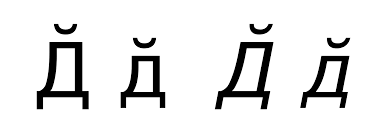 Download File De With Breve Letter Svg Wikipedia