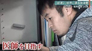 指定なし 北海道 青森 岩手 秋田 宮城 山形 福島 山梨 茨城 栃木 群馬 埼玉 千葉 東京 神奈川 長野 新潟 富山 石川 福井 静岡 愛知 岐阜 三重 滋賀 京都 大阪 兵庫 奈. è£å£ ç¦å²¡å …æ¨¹ã«åŒ»å­¦éƒ¨ä¸æ­£åˆæ ¼10ã®ç–'æƒ' é †å¤©å ‚å¤§å­¦ãŒä¸€èˆ¬å…¥è©¦ã§å¢—æž  Trend Web