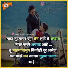 Pin By Sidharth Narvekar On Marathi Soothing Quotes Couple Quotes Funny True Friendship Quotes