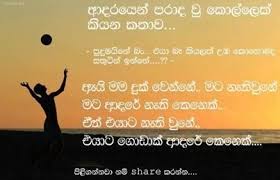 This is the translation of the word good morning to over 100 other languages. Good Morning Quotes In Sinhala Quotesgram
