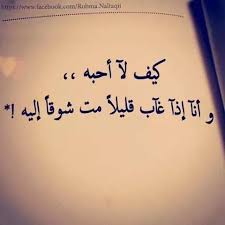 من القلب إلي العقل عن الحبيب رسالة Calligraphy Quotes Love Romantic Words Sweet Love Quotes