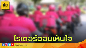 ฟู๊ดแพนด้าเป็นเว๊บไซต์สำหรับการสั่งอาหารออนไลน์ ที่มีบริการทั้งหมดแล้วใน 30 ประเทศทั่วโลก และในประเทศไทยฟู๊ดแพนด้าก็มีบริการสั่งอาหาร. Ut J87b29 23tm