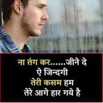 dukh bhari shayari from in.pinterest.com