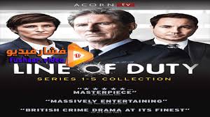 Line of duty follows detective seargent steven steve arnott (martin compston), a former authorized firearms officer who led an operation to catch an islamic terrorist intending to detonate a bomb, but the strike team mistakenly entered the wrong apartment and shot dead an unarmed innocent man. Ù…Ø´Ø§Ù‡Ø¯Ø© ÙÙŠÙ„Ù… Line Of Duty 2019 Ù…ØªØ±Ø¬Ù… ÙØ´Ø§Ø± ÙÙŠØ¯ÙŠÙˆ
