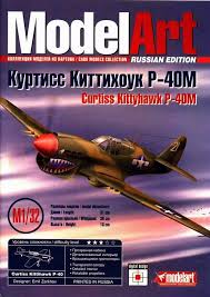 Vickers supermarine walrus mk ii amphibious biplane free aircraft paper model downloaddescription: Paper Models Files Multi Purpose Helicopter Uh 1d Iroquois Avsim Su