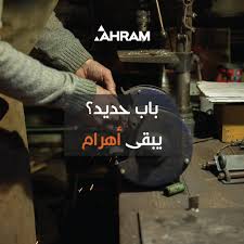 Ahram Security 1 040 Photos Company Katameya Heights Business Center G07 New Cairo Cairo Cairo Governorate Egypt 1171