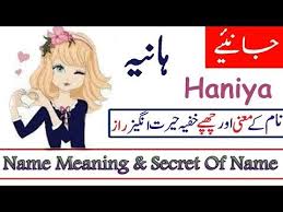Haniya Name Meaning In Urdu Girl Name ہانیہ Youtube Names With Meaning Muslim Baby Names Baby Names And Meanings
