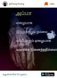 Appa magal tamil kavithai magan magal pasam miss you dad sana images. I Love U Appa Father Quotes Good Life Quotes Missing Father Quotes