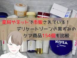 デリケートゾーン黒ずみのドラッグストアや薬局でおすすめの市販クリームランキング【154個を徹底比較】