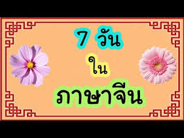 ปฏิทิน 2562 รวมข้อมูล ปฏิทินวันพระ ปฏิทินวันหยุด 2562 ทั้ง. 7 à¸§ à¸™ à¹ƒà¸™à¸ à¸²à¸©à¸²à¸ˆ à¸™ Youtube