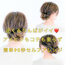 ストレートの黒髪ロングさんにおすすめのおしゃれアレンジ大集 hair 無造作ポニーテール ヘアアレンジ ヘアアレンジ ストレート