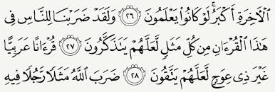 م كر م On Twitter تشريف العربية في القرآن وإنه لتنزيل رب العالمين نزل به الروح الأمين على قلبك لتكون من المنذرين بلسان عربي مبين وإنه لفي زبر الأولين أولم