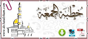 الشجاعة خلق المؤمن 1 تجمع دعاة الشام