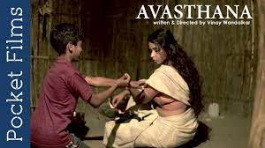 Avasthana - Hindi Short Film - A mother and her son's journey after  patriarchy - YouTube