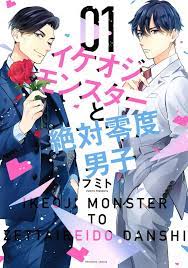 Read Ikeoji Monster To Zettai Reido Danshi Chapter 4 on Mangakakalot