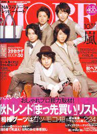 more201010 00 cover poster magazine movie posters
