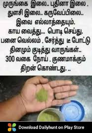 Pin By Priya Thirumalai On Memes In 2020 Natural Health Tips Natural Health Care Home Health Remedies