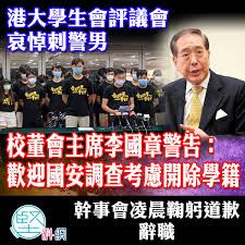 港大學生會評議會悼刺警案死者 港警務處：若違法追究到底 2021/07/09 10:18 哀悼香港刺警案死者被政府盯上 港大學生會評議會撤議案 P7u45shzo2wc5m