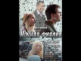смотреть фильм короткое слово нет 2017 все серии подряд Derevenshina 1 I 2 Seriya Melodrama Filmy I Serialy Russkie Melodramy Youtube