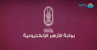 رابط الحصول على نتيجة الشهادة الابتدائية الازهرية 2021 برقم الجلوس من الكلمات الأكثر بحثا خصوصا بعد أن اعتمد الدكتور محمد ‏الضويني، وكيل الأزهر الشريف النتيجة. Ø´Ø¨Ø§Ø¨ÙŠÙƒ