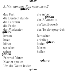 немецкий язык 2 класс бим рыжова 2 часть учебник ответы Gdz Chast 2 Stranica 72 Nemeckij Yazyk 2 Klass Bim Ryzhova