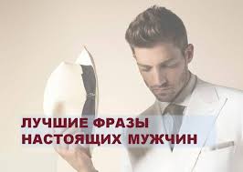 Algoritmy Vezeniya 13 Luchshih Fraz Nastoyashih Muzhchin Kotorye Zastavlyayut Zhenshin Vlyublyatsya I Lyubit Ih