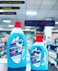 منظفات بيورتي 148 Photos Product Service Najaf Iraq