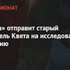 Иллюстрация к новости по запросу Honda (Чемпионат.com)